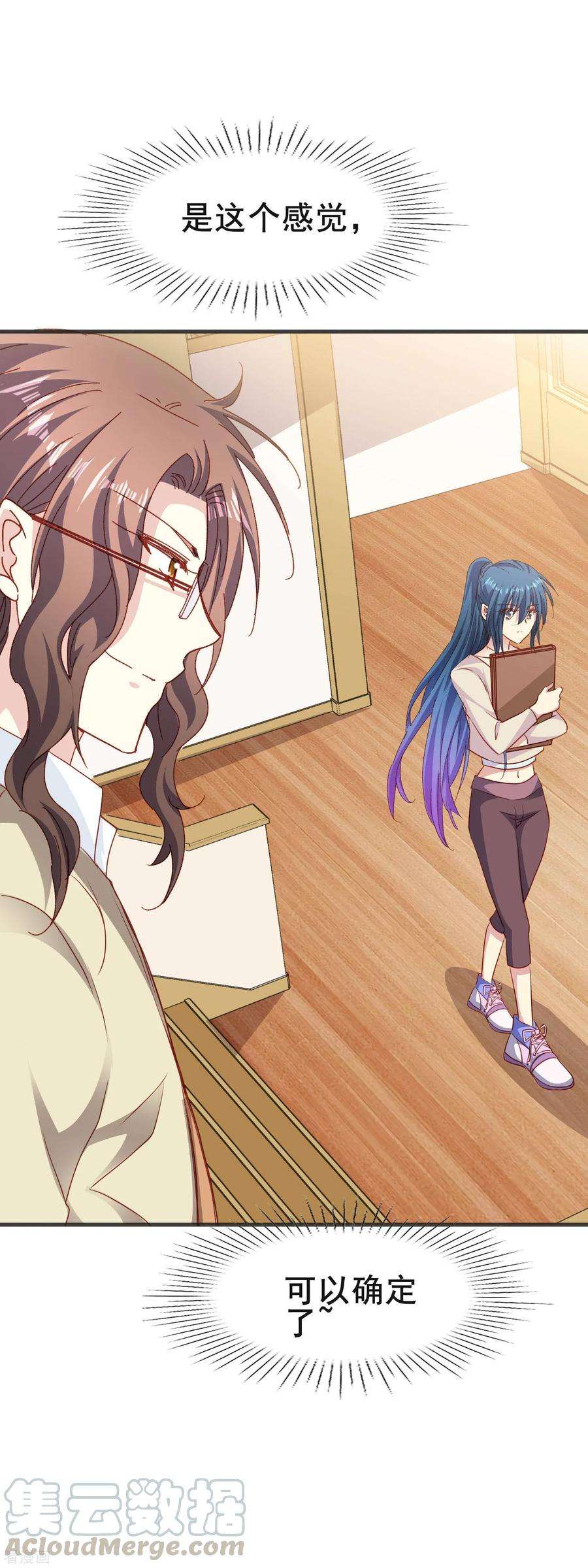 暗夜新娘2季54话 上钩