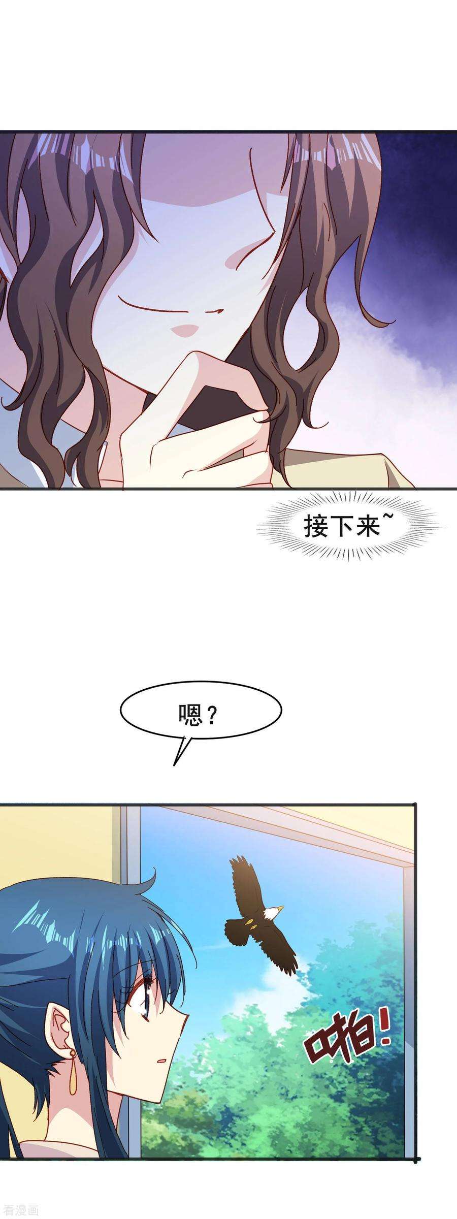 暗夜新娘2季54话 上钩