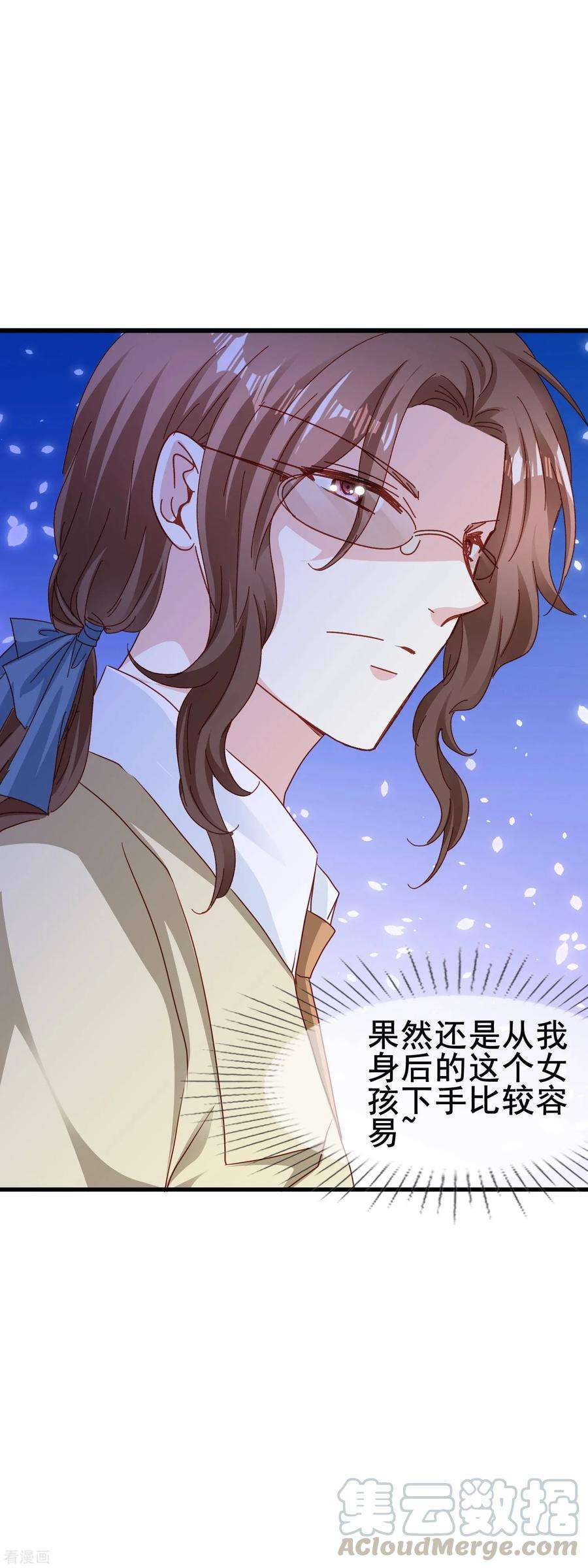暗夜新娘2季55话 确定心意