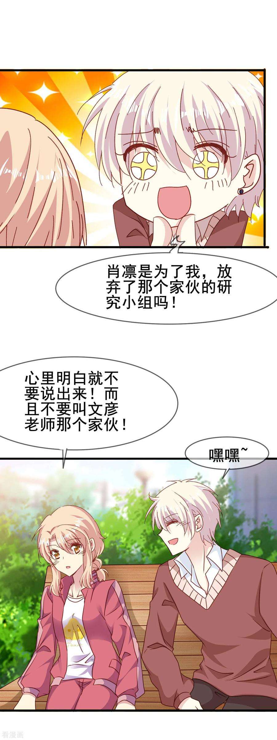 暗夜新娘2季55话 确定心意