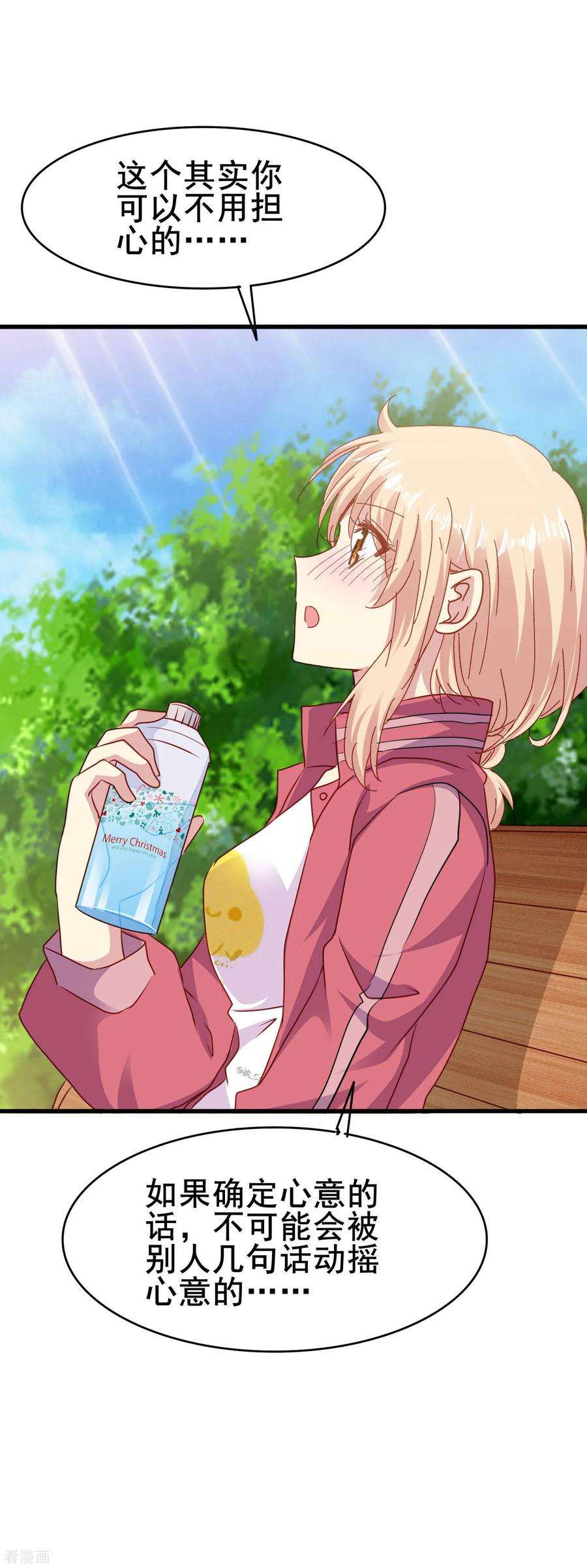 暗夜新娘2季55话 确定心意