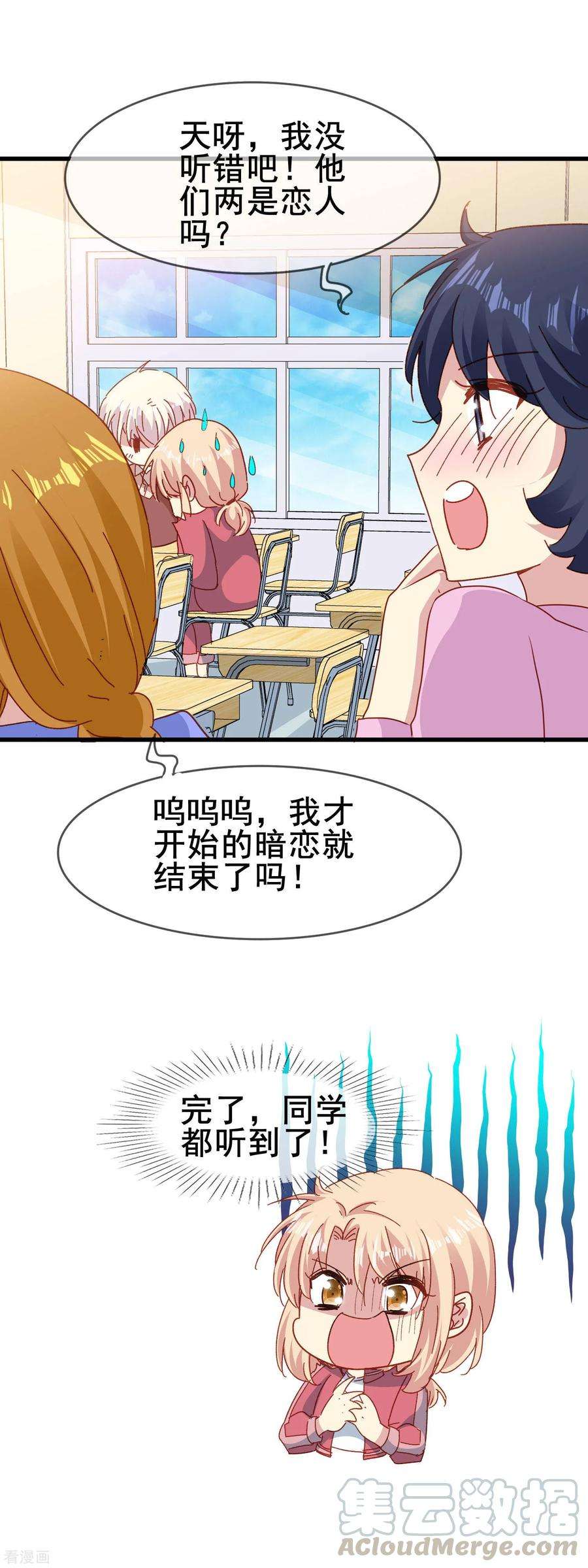 暗夜新娘2季55话 确定心意