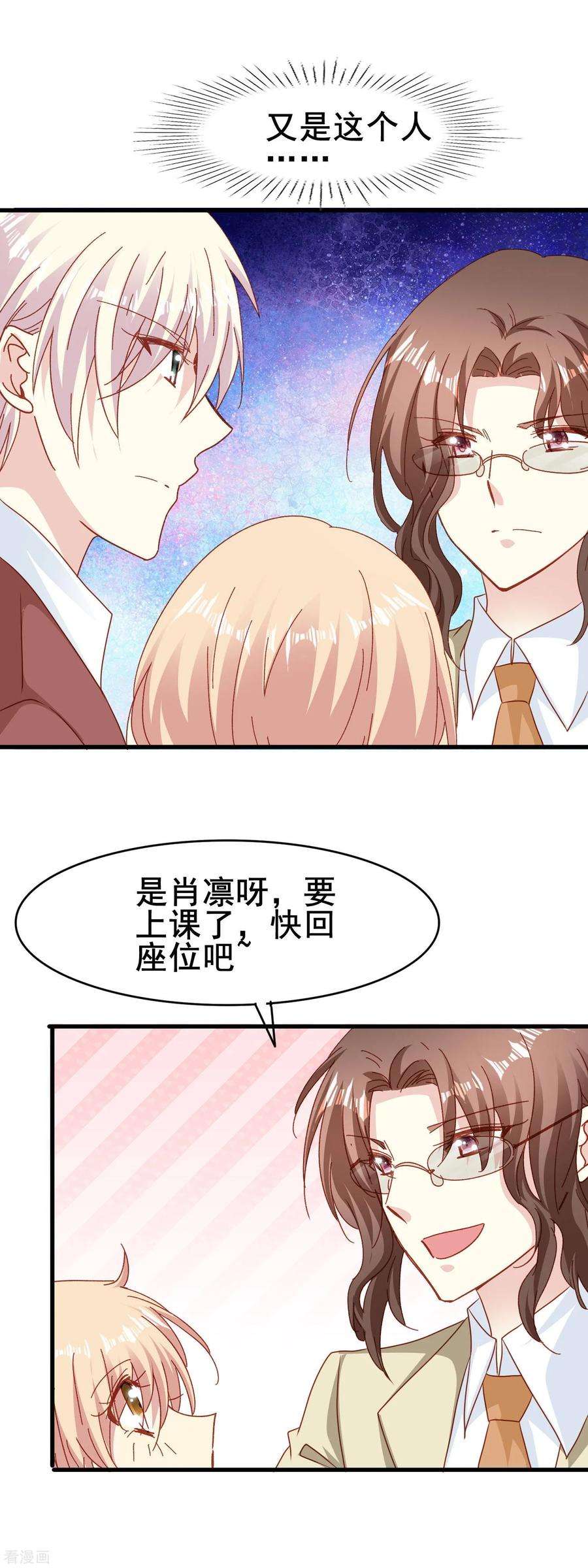 暗夜新娘2季55话 确定心意