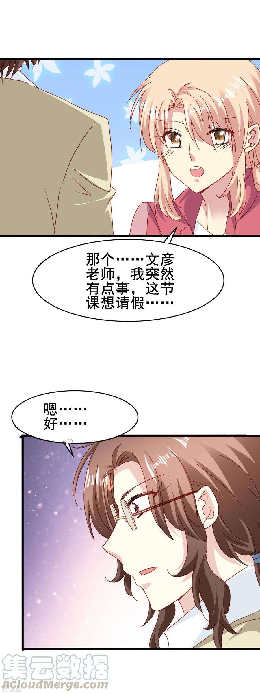 暗夜新娘2季55话 确定心意
