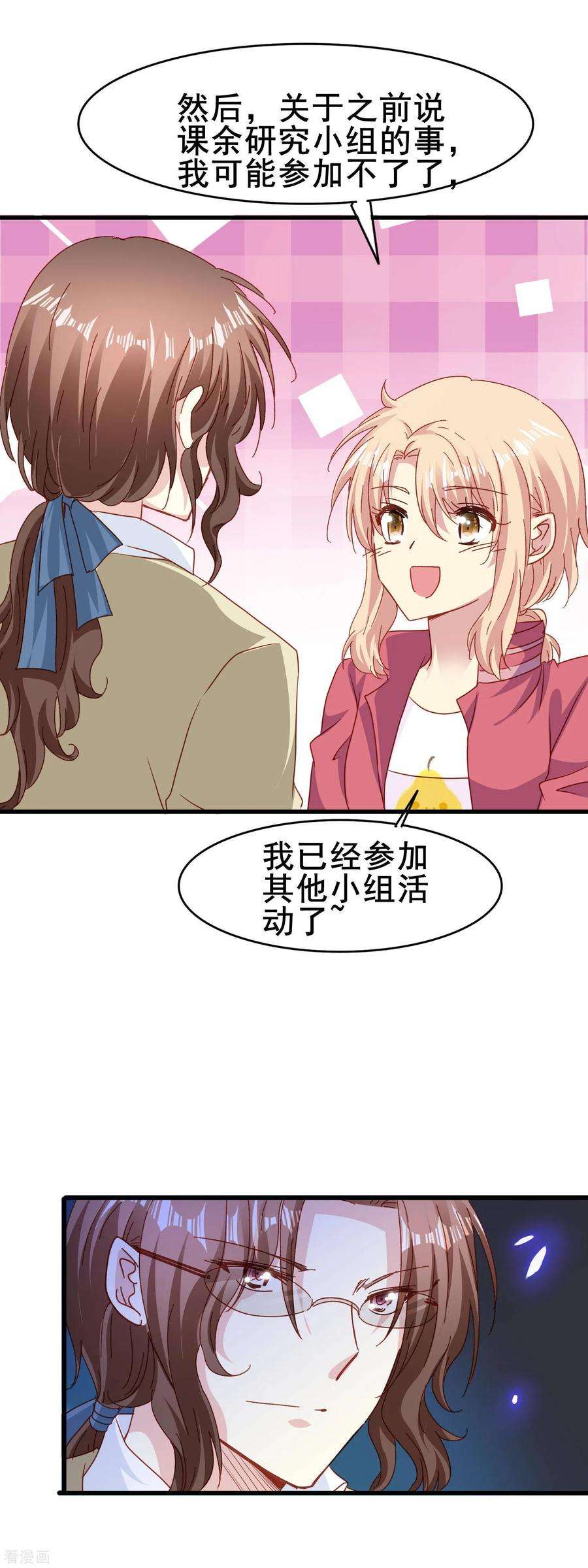 暗夜新娘2季55话 确定心意