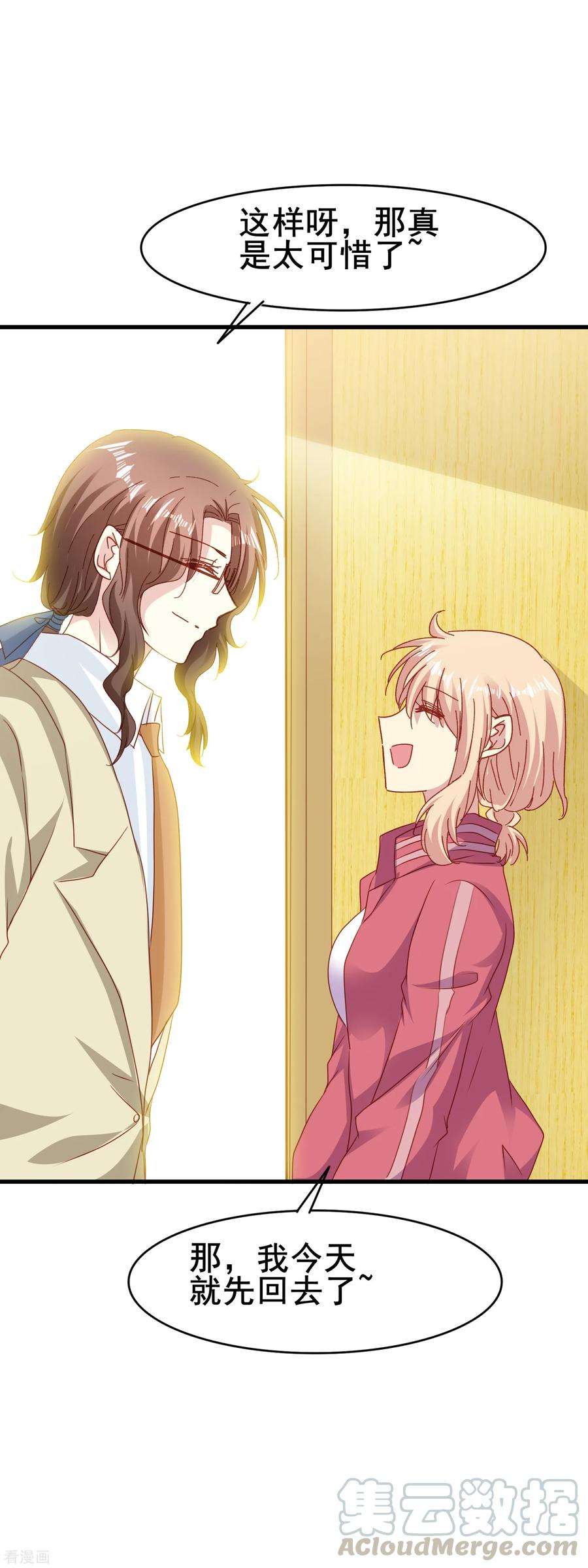 暗夜新娘2季55话 确定心意