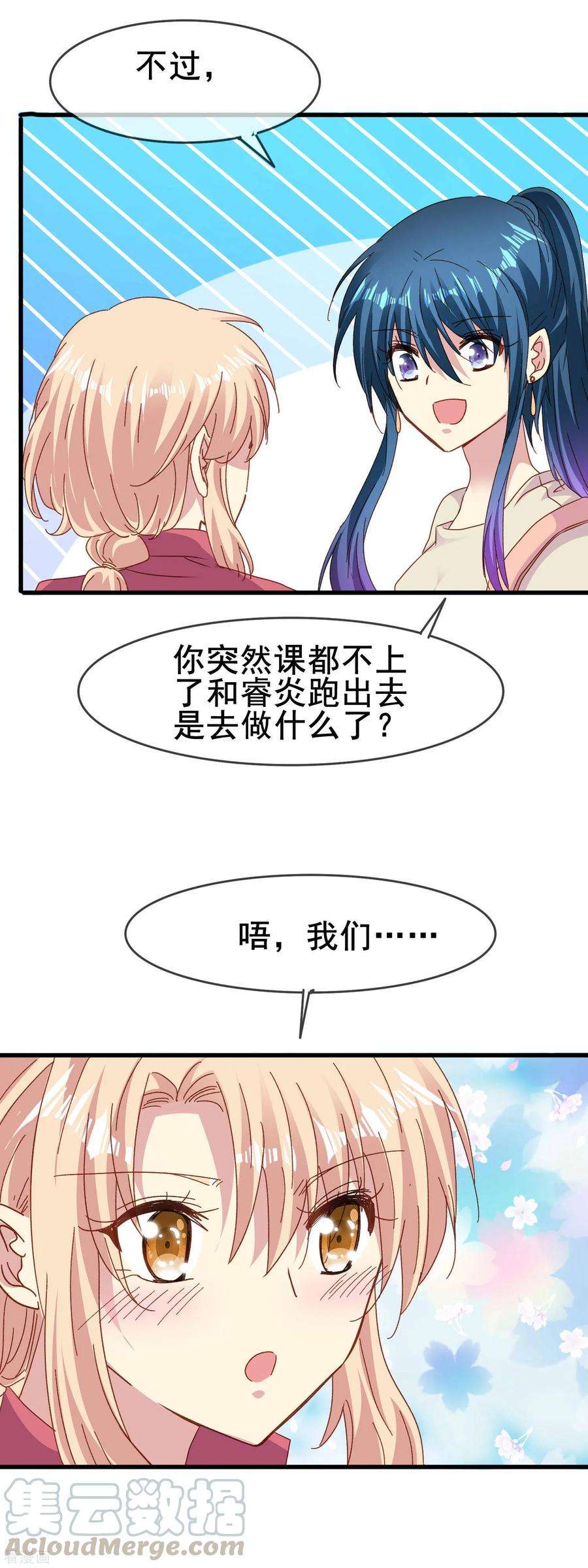 暗夜新娘2季56话 阴谋