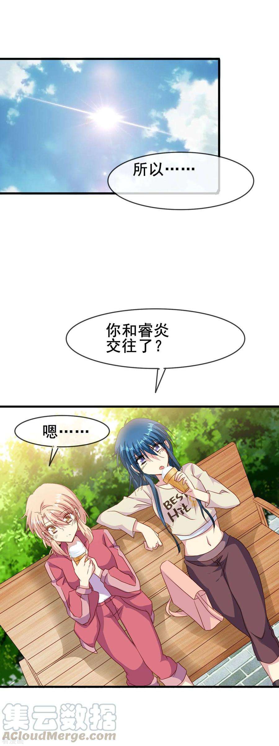 暗夜新娘2季56话 阴谋