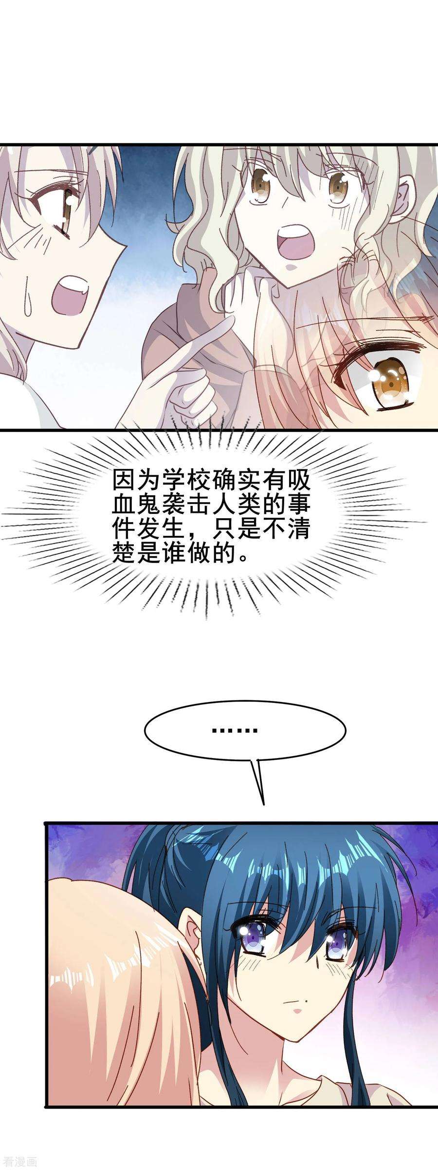 暗夜新娘2季56话 阴谋