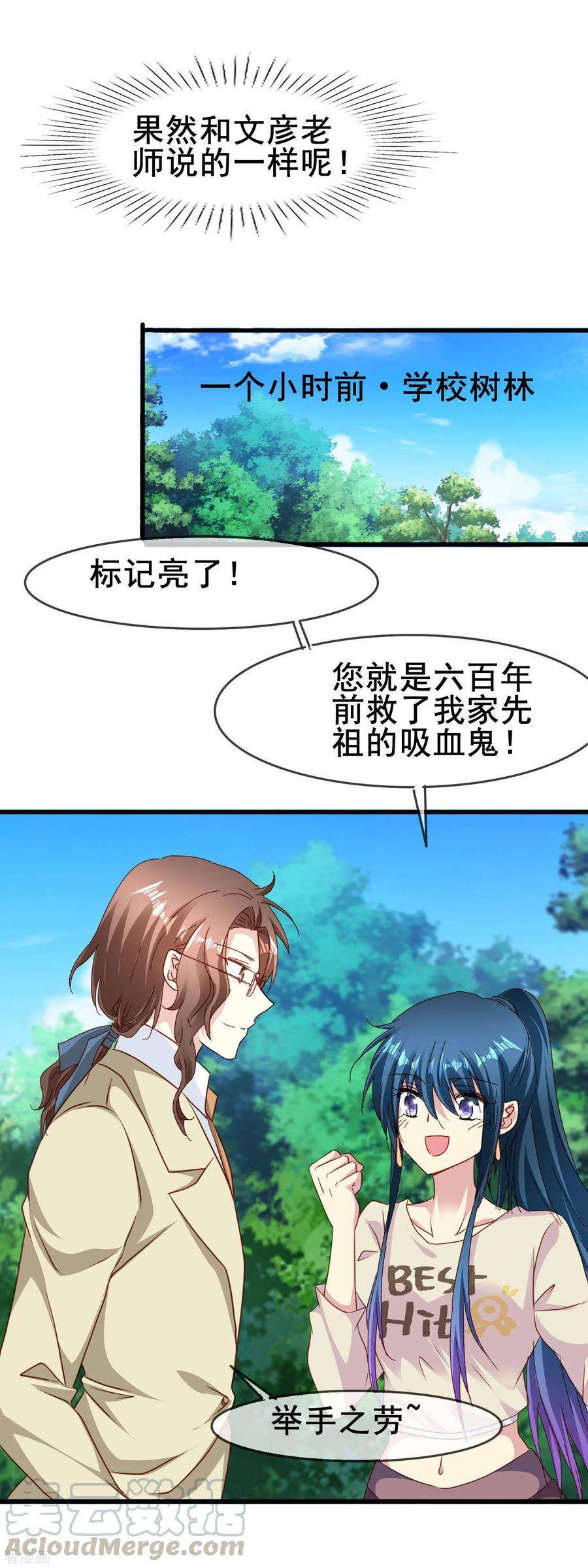暗夜新娘2季56话 阴谋