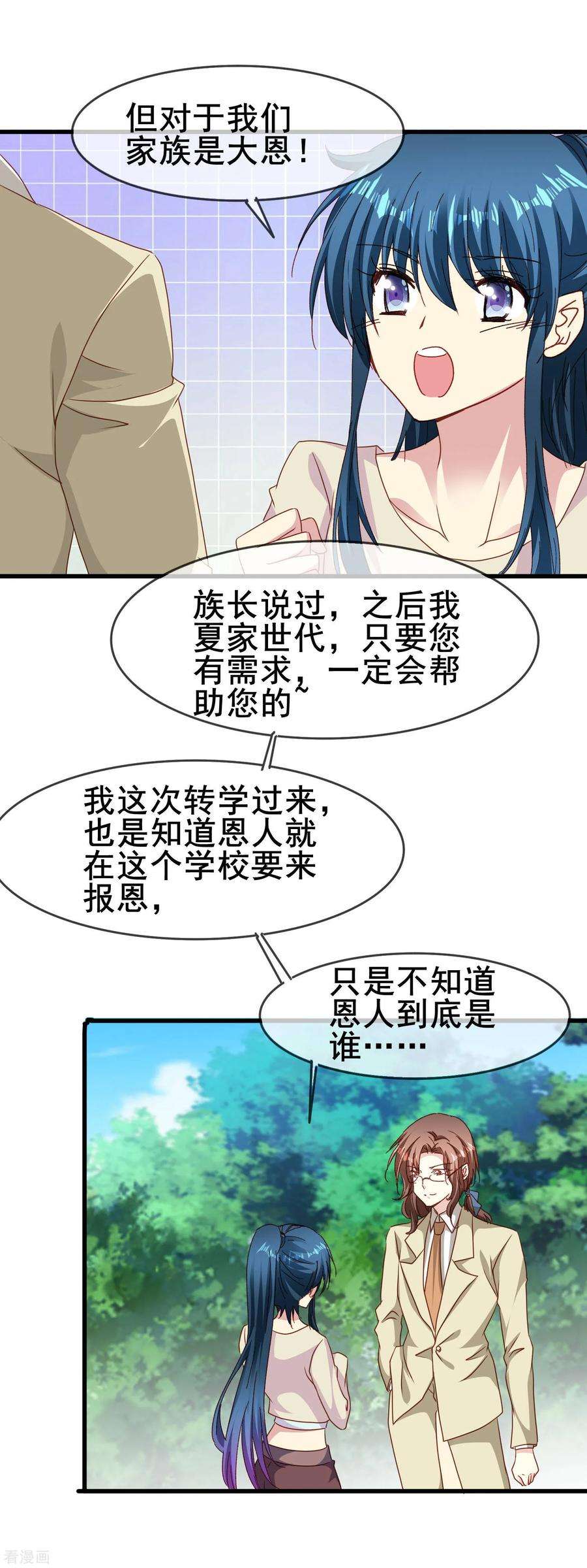 暗夜新娘2季56话 阴谋