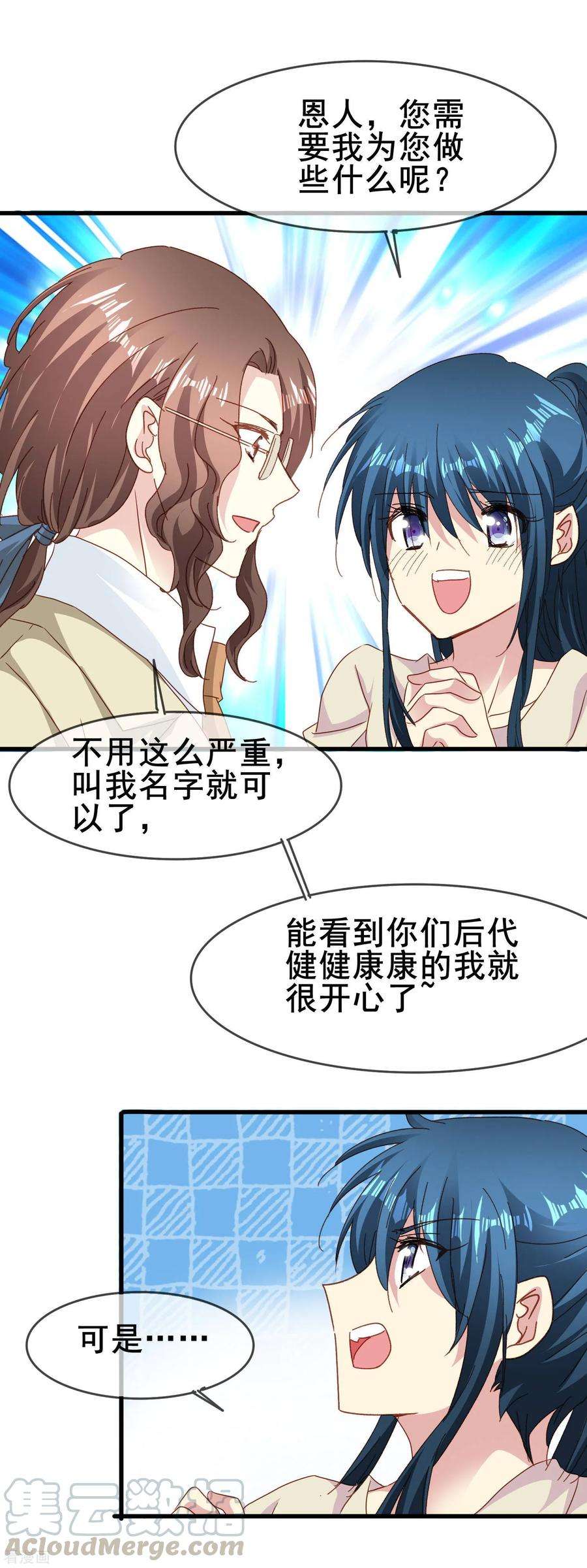 暗夜新娘2季56话 阴谋