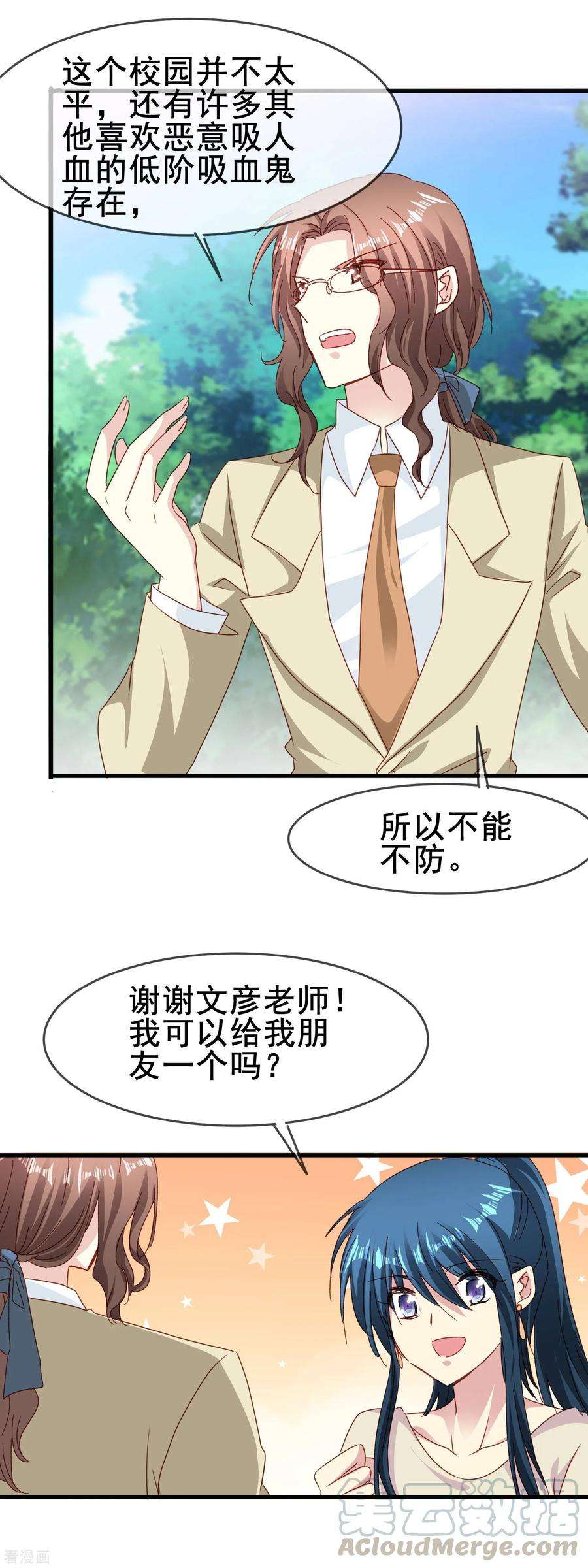 暗夜新娘2季56话 阴谋