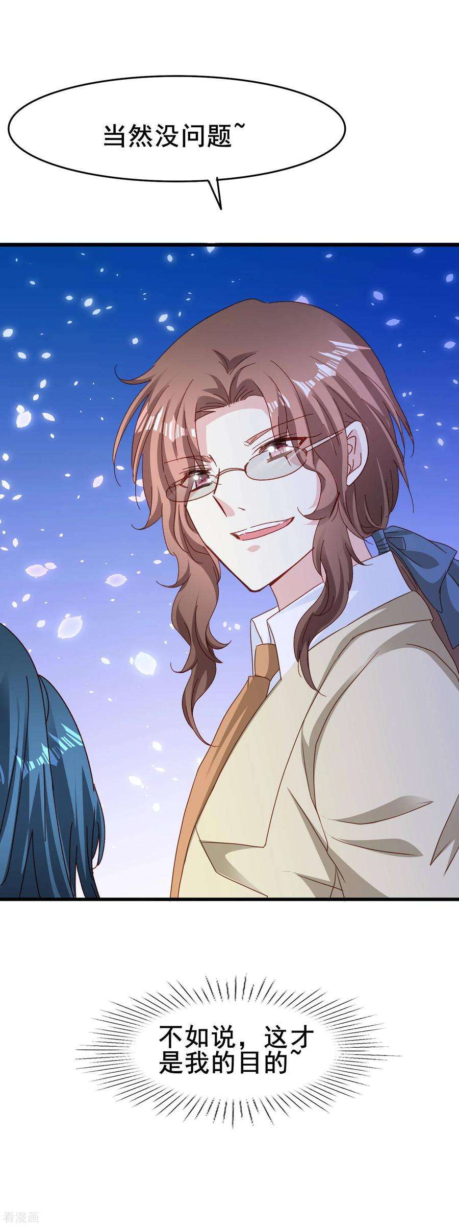 暗夜新娘2季56话 阴谋