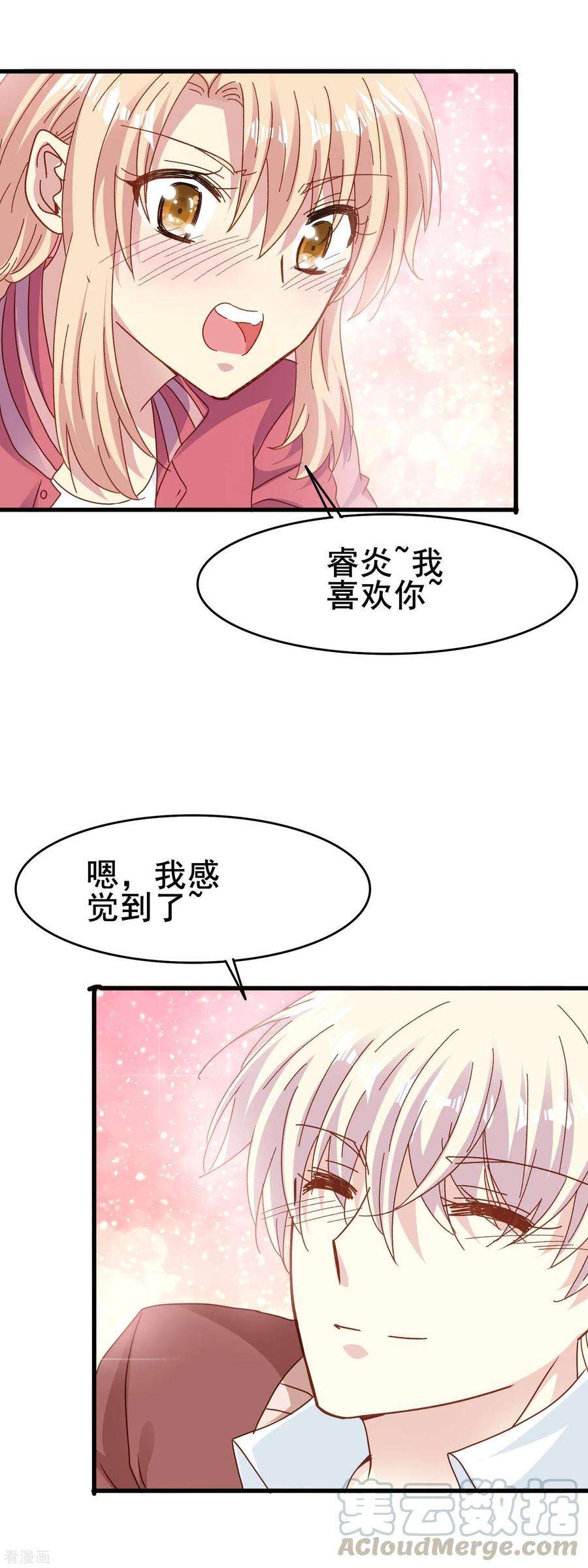 暗夜新娘2季56话 阴谋