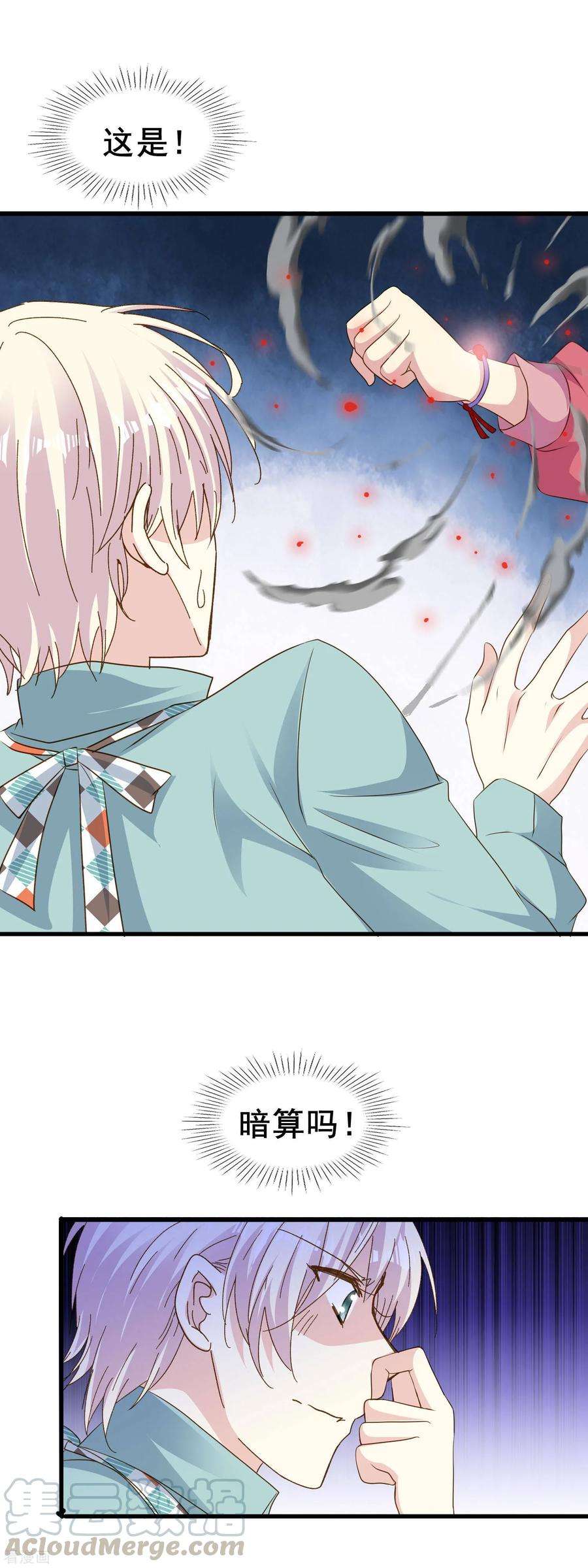 暗夜新娘2季57话 艰难