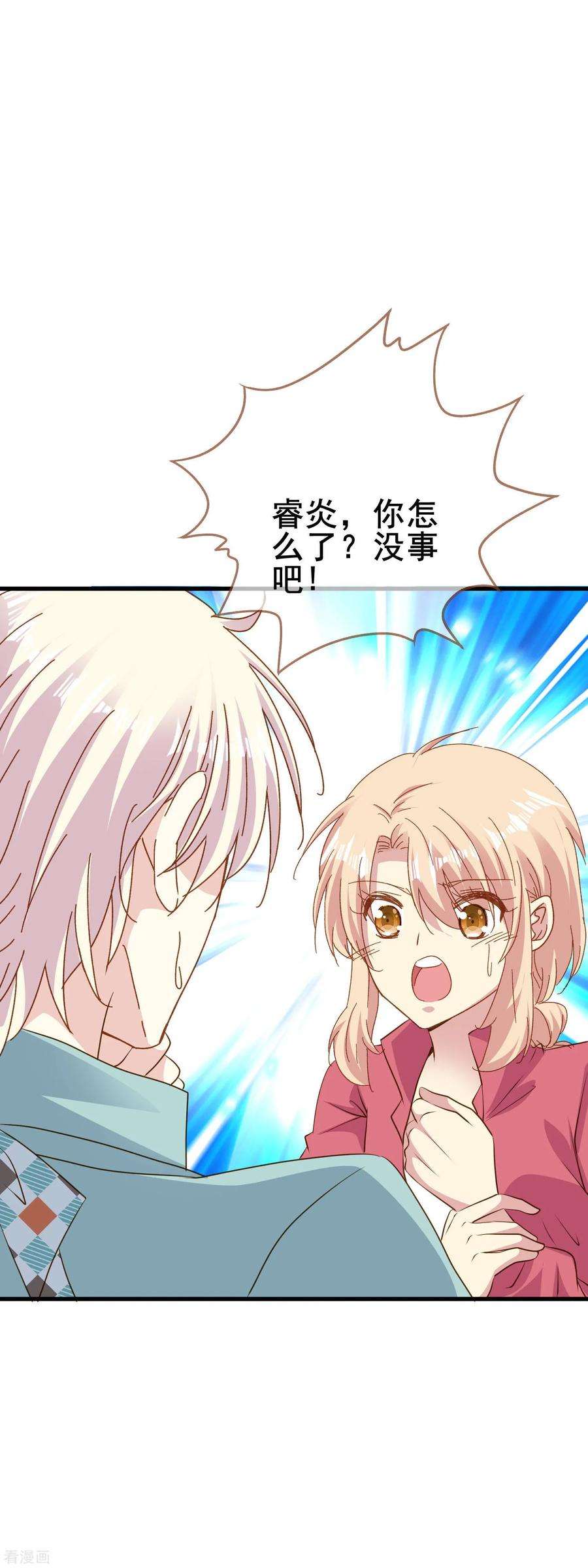 暗夜新娘2季57话 艰难