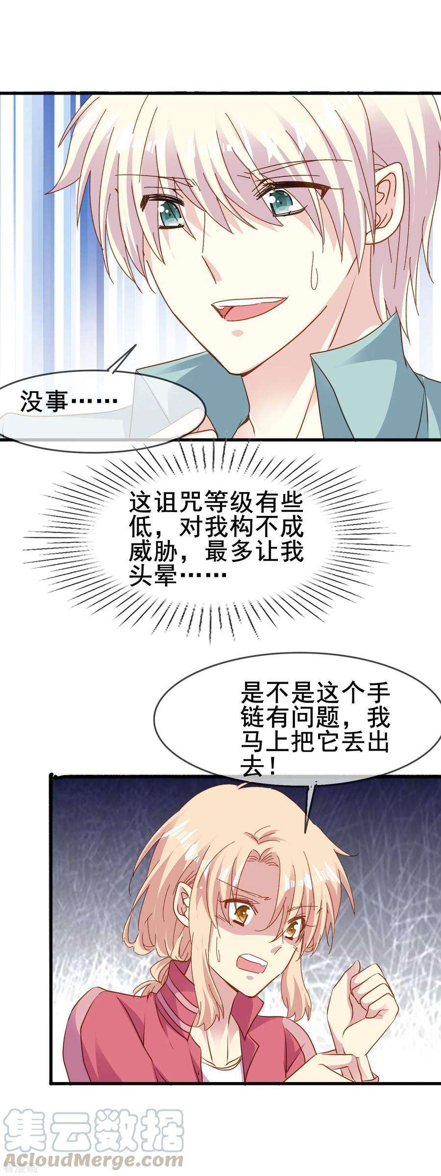暗夜新娘2季57话 艰难