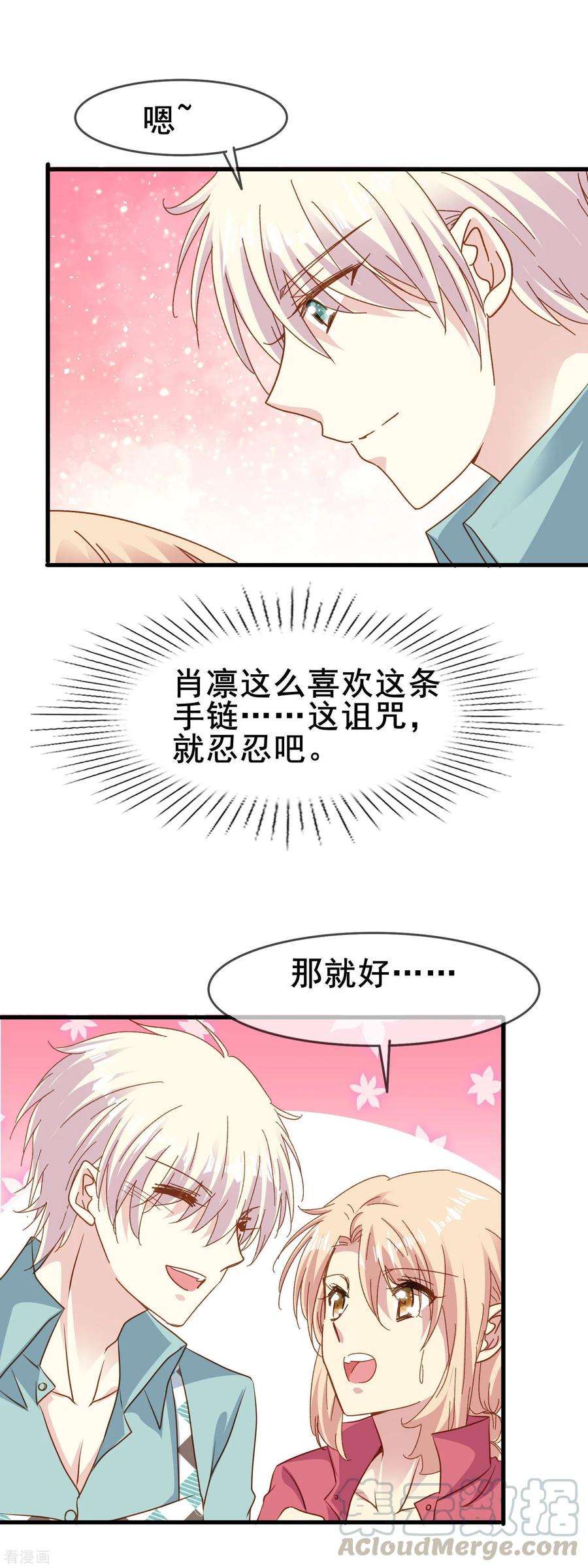 暗夜新娘2季57话 艰难