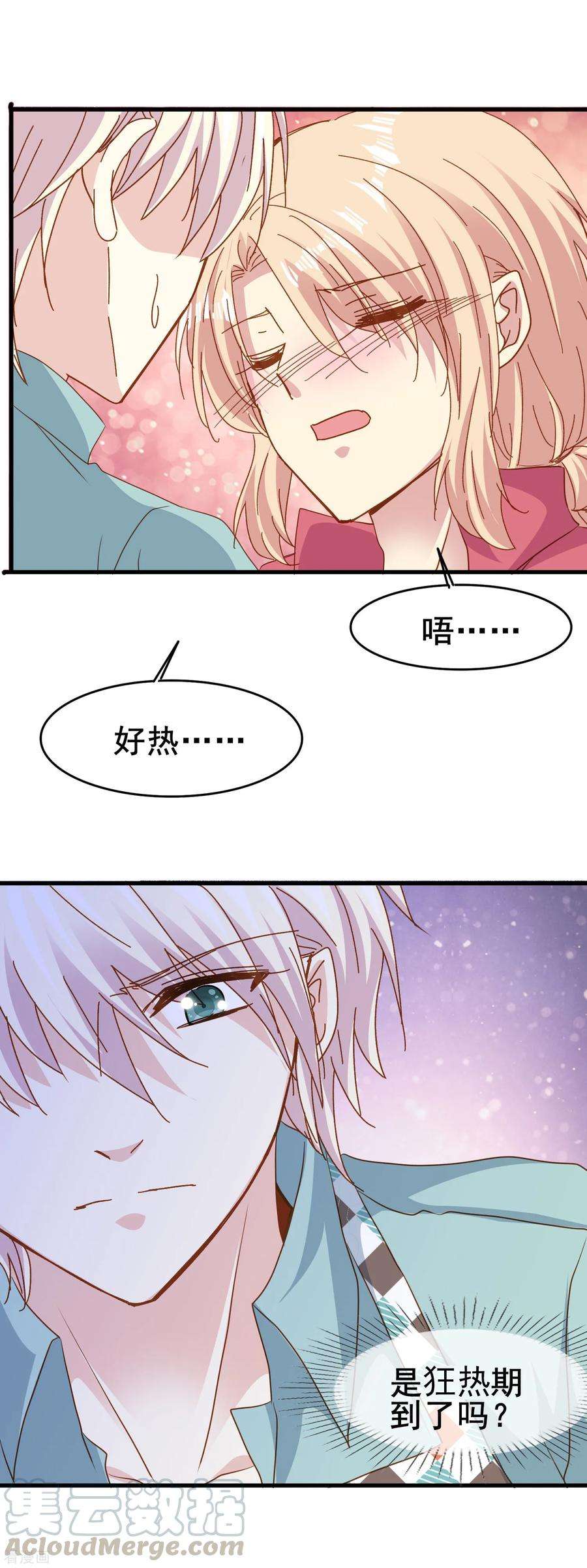 暗夜新娘2季57话 艰难