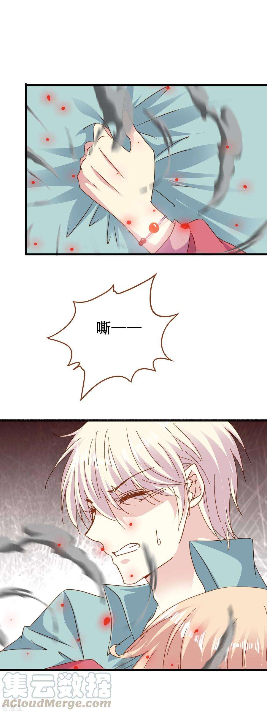 暗夜新娘2季57话 艰难