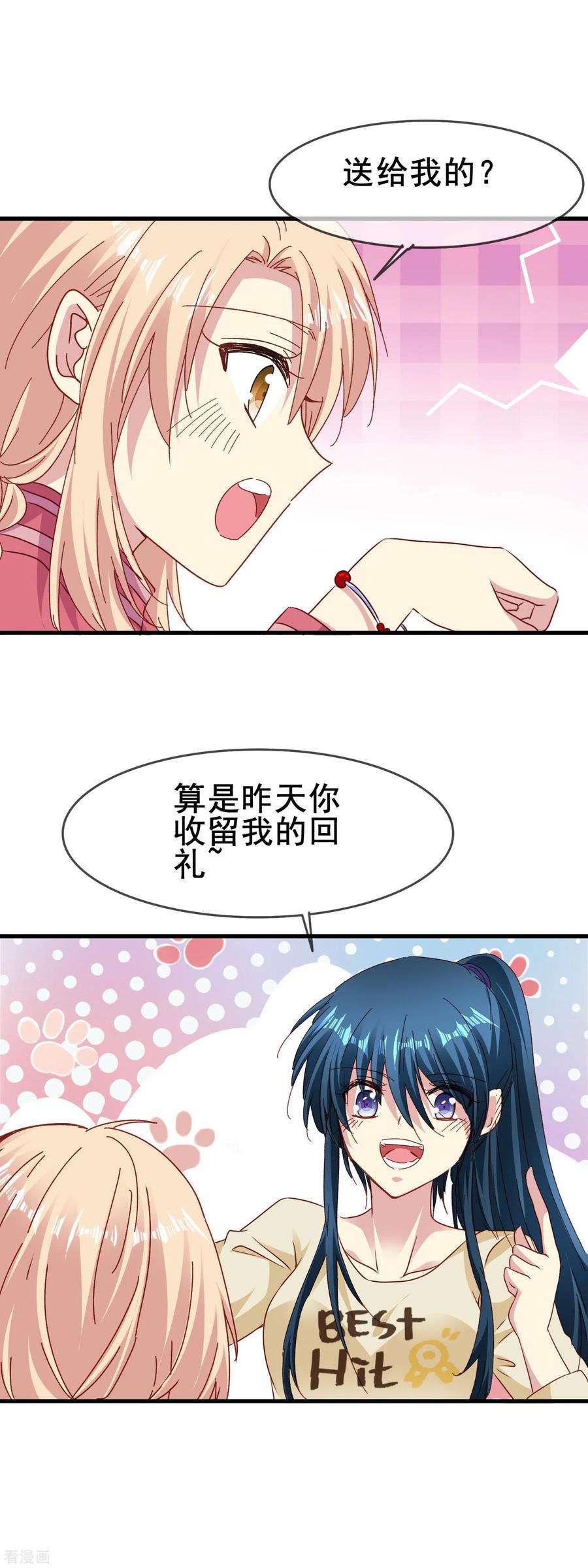 暗夜新娘2季57话 艰难