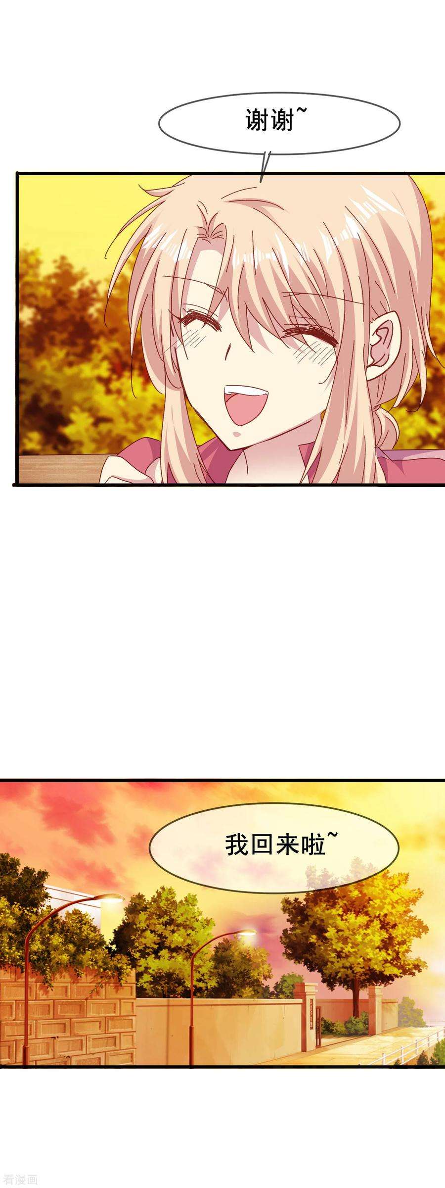 暗夜新娘2季57话 艰难