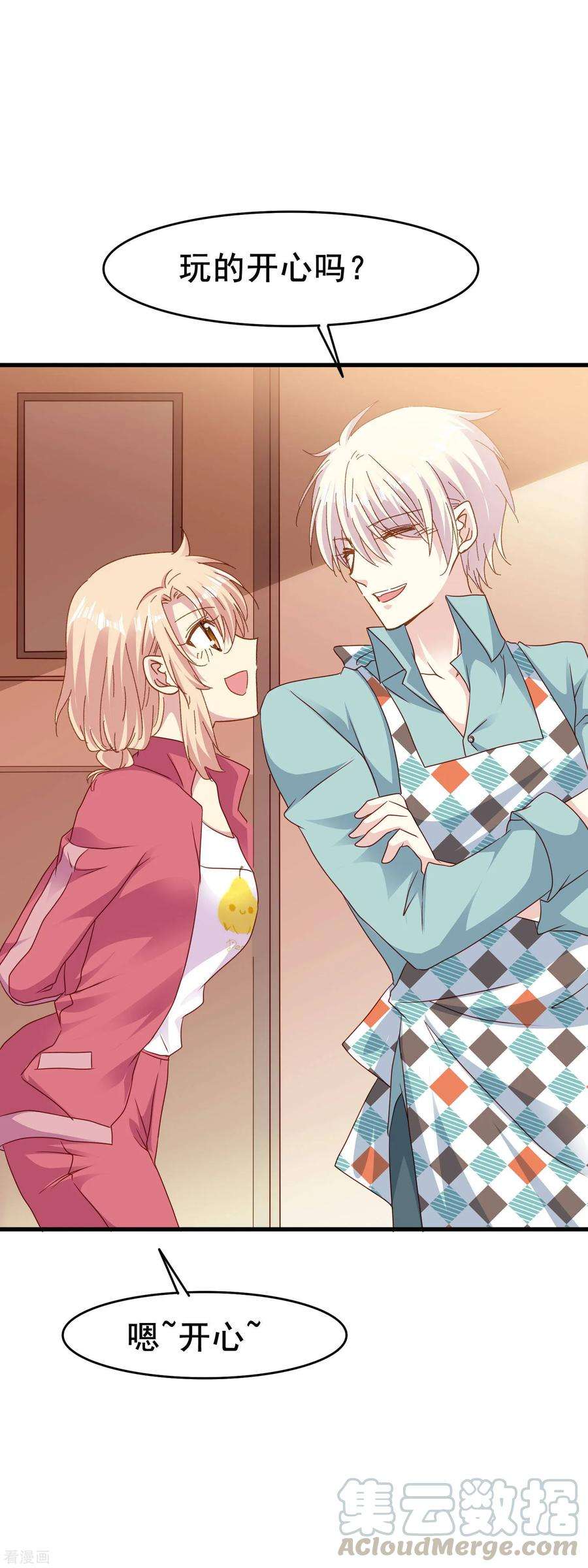 暗夜新娘2季57话 艰难