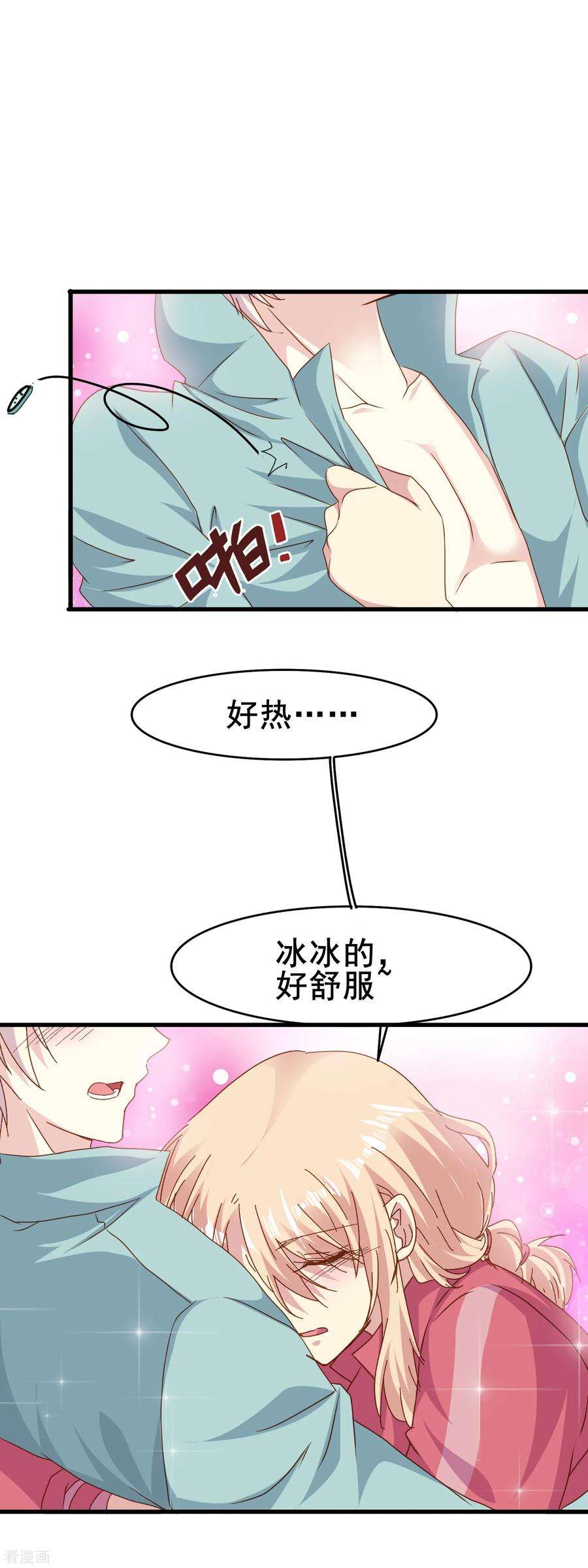 暗夜新娘2季58话 等了你六百年