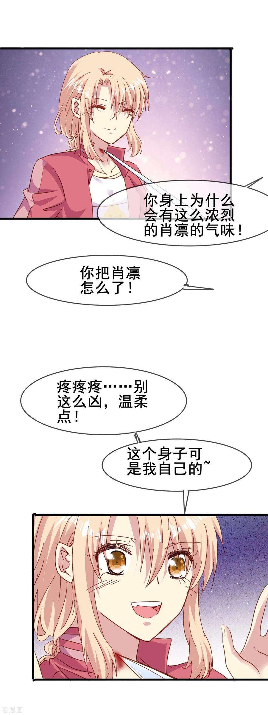 暗夜新娘2季58话 等了你六百年