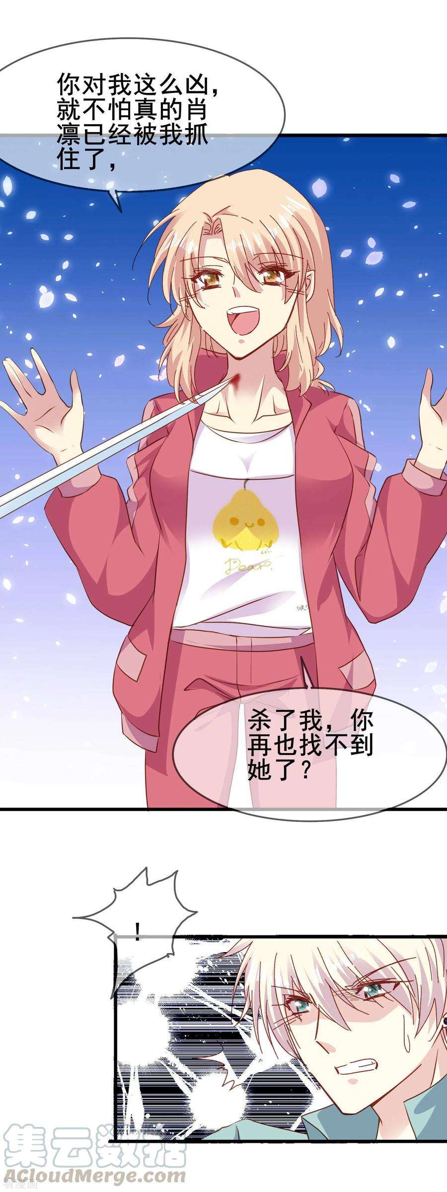 暗夜新娘2季58话 等了你六百年