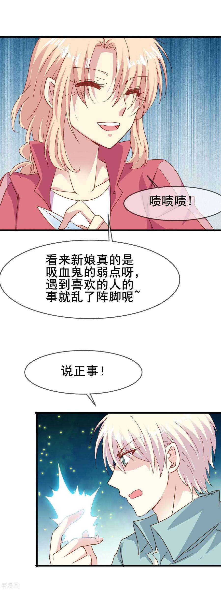 暗夜新娘2季58话 等了你六百年
