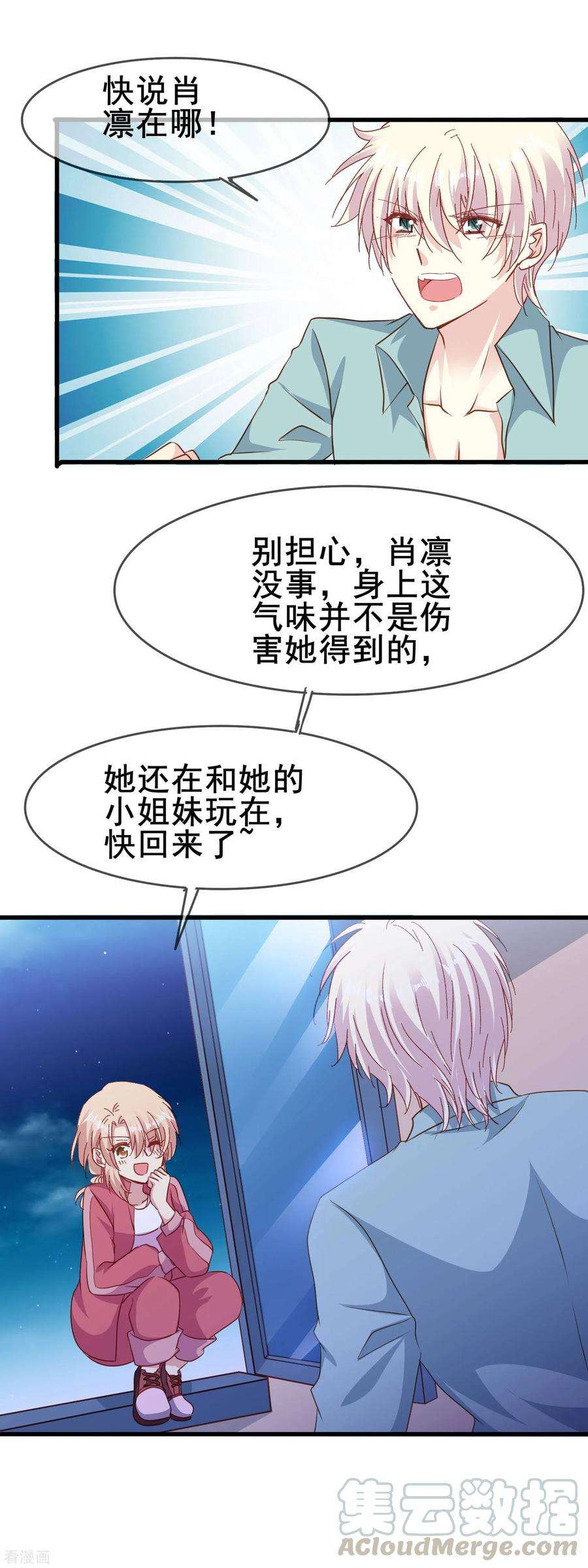 暗夜新娘2季58话 等了你六百年