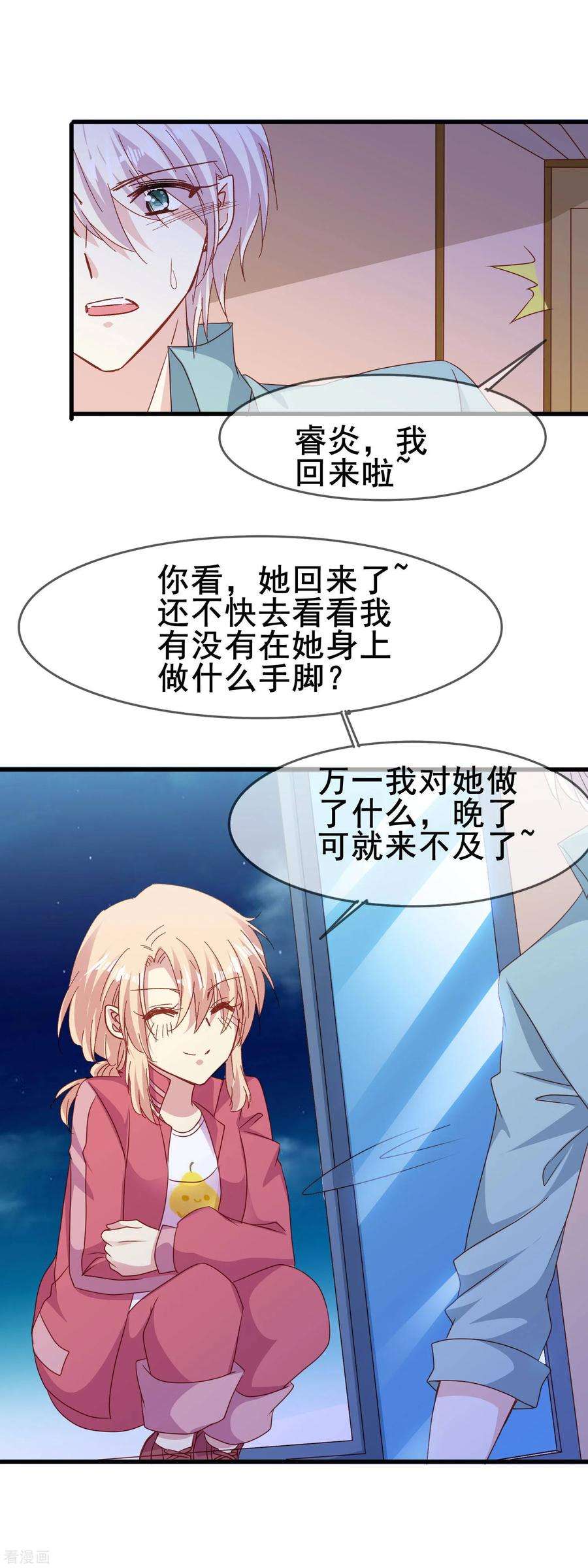 暗夜新娘2季58话 等了你六百年