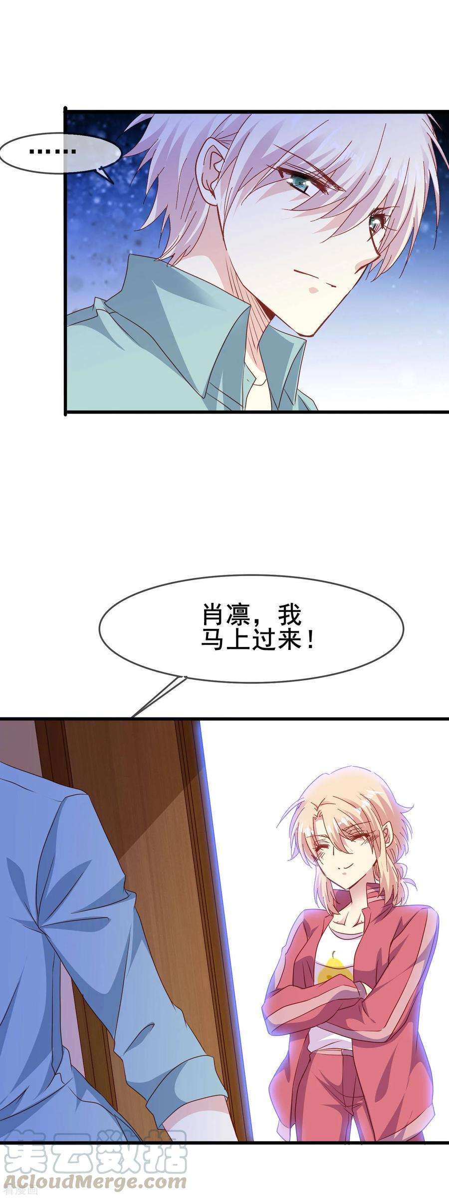 暗夜新娘2季58话 等了你六百年