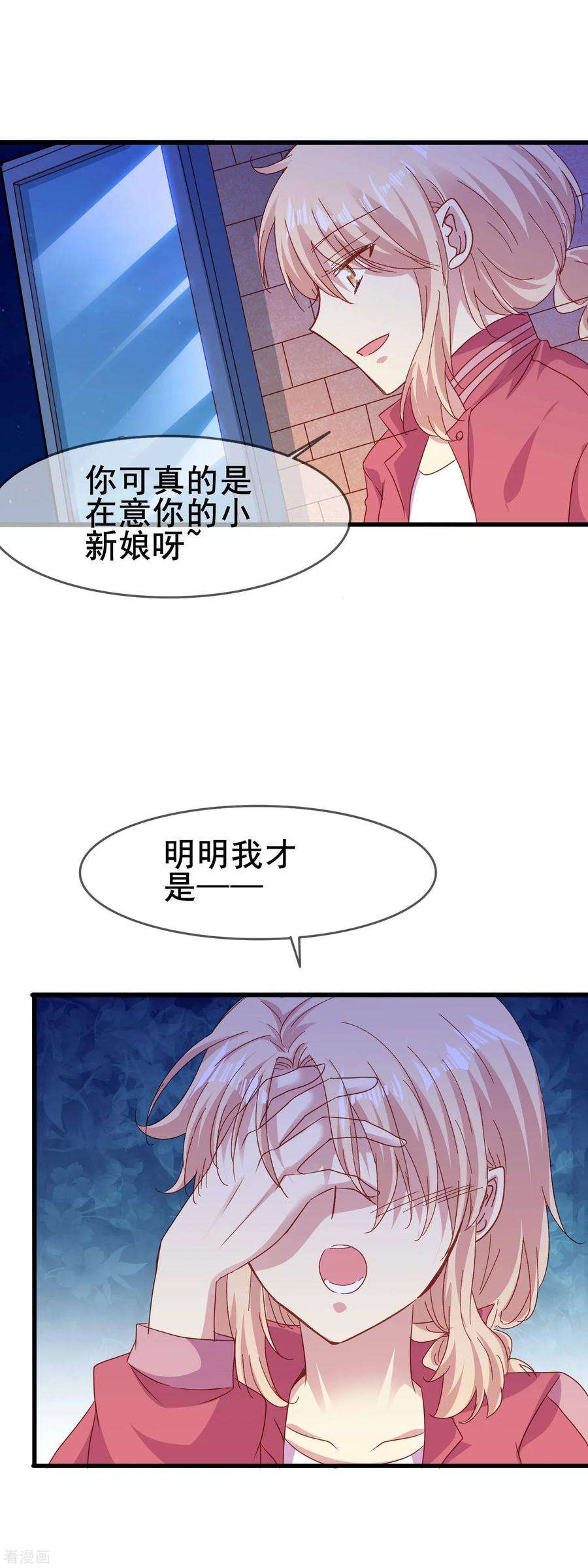 暗夜新娘2季58话 等了你六百年