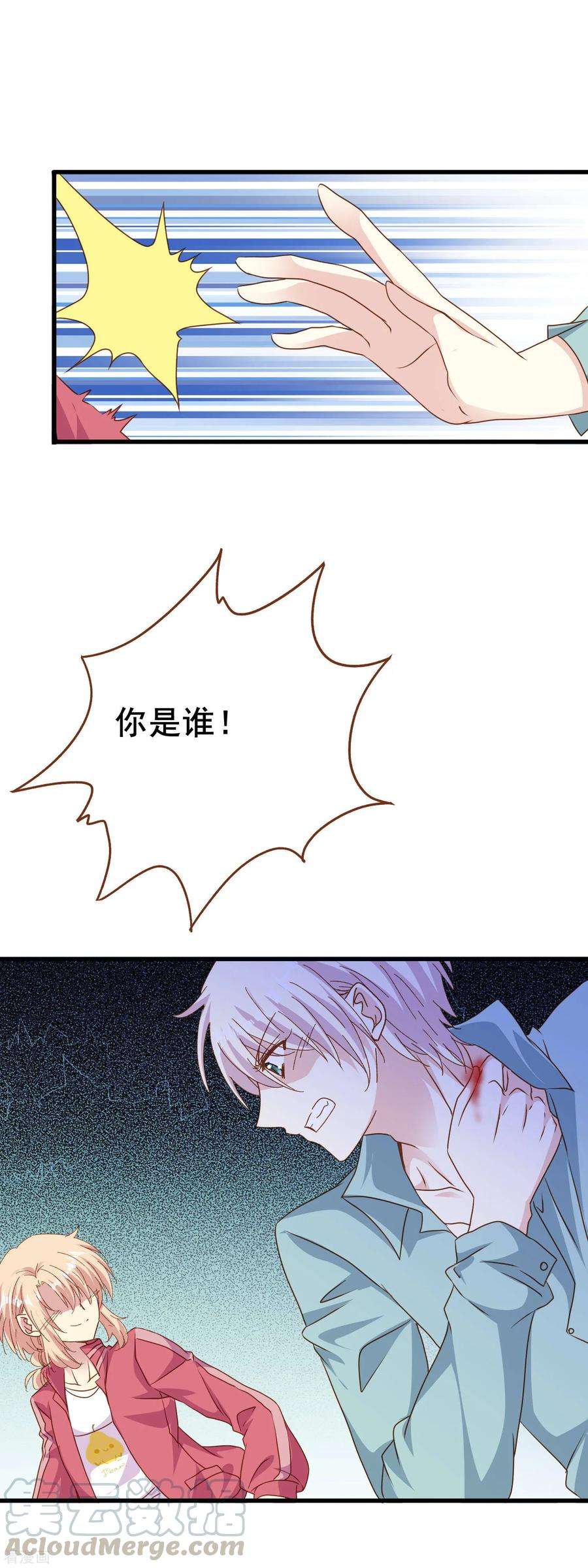 暗夜新娘2季58话 等了你六百年