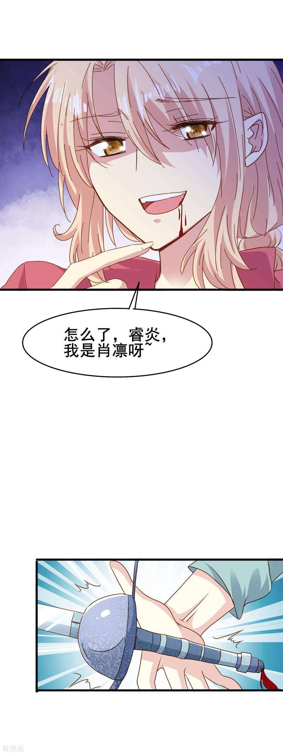 暗夜新娘2季58话 等了你六百年