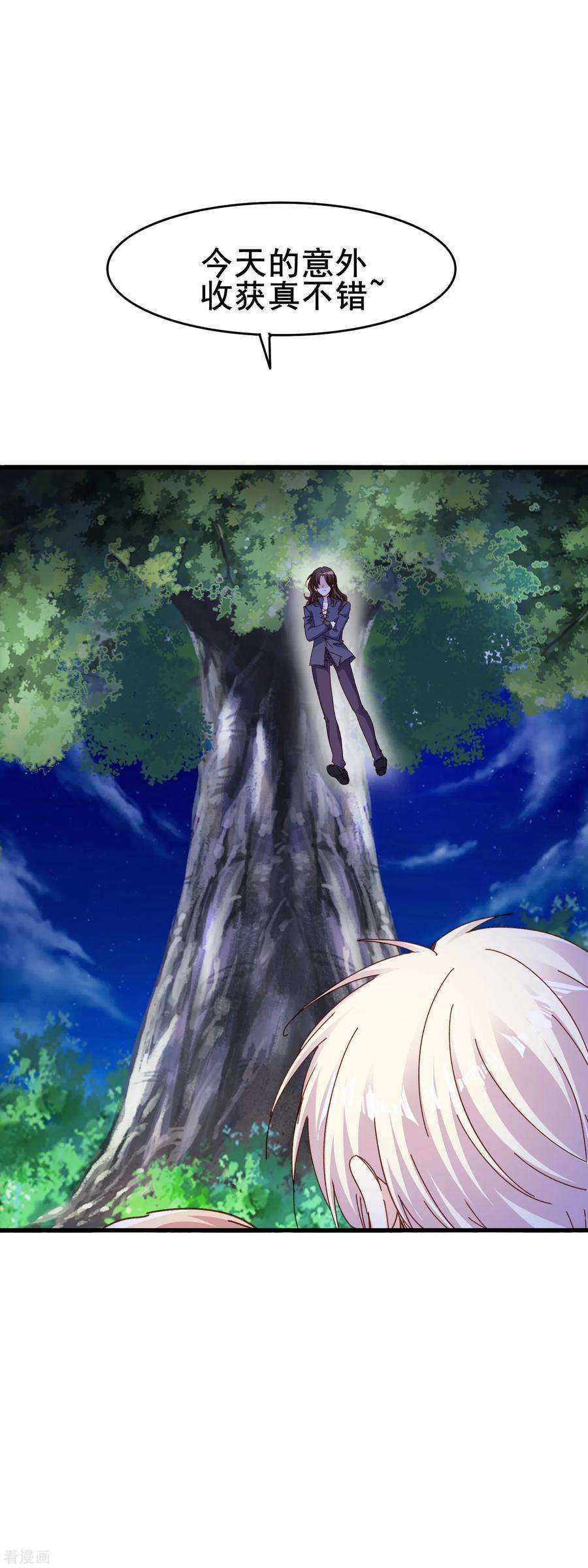 暗夜新娘2季59话 月圆之夜