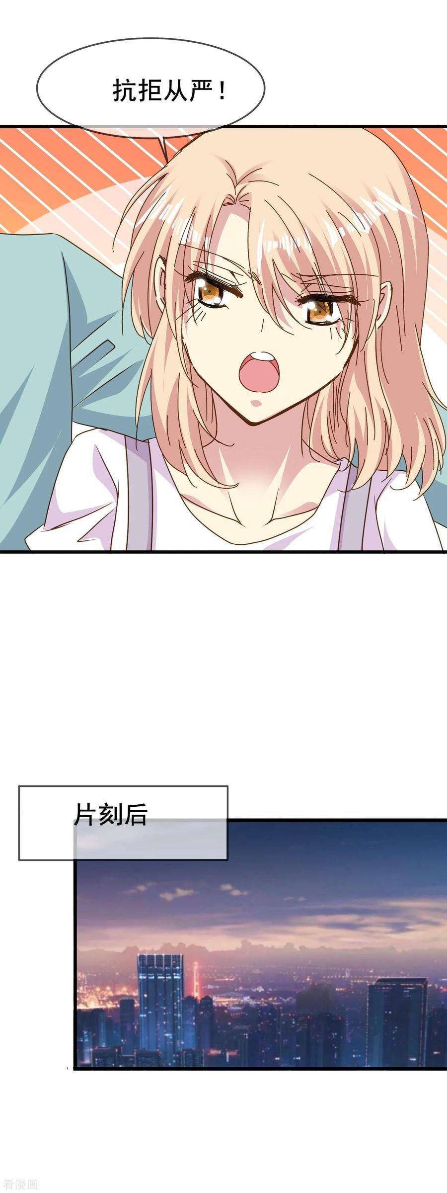 暗夜新娘2季59话 月圆之夜