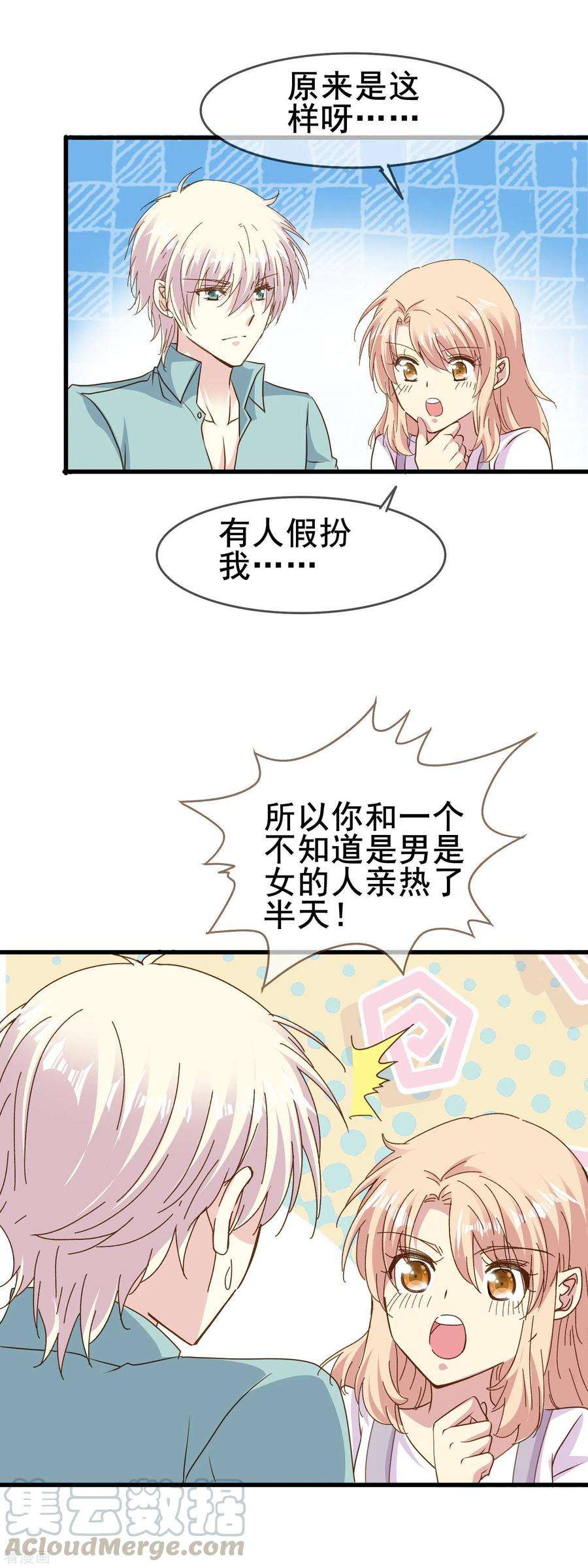 暗夜新娘2季59话 月圆之夜