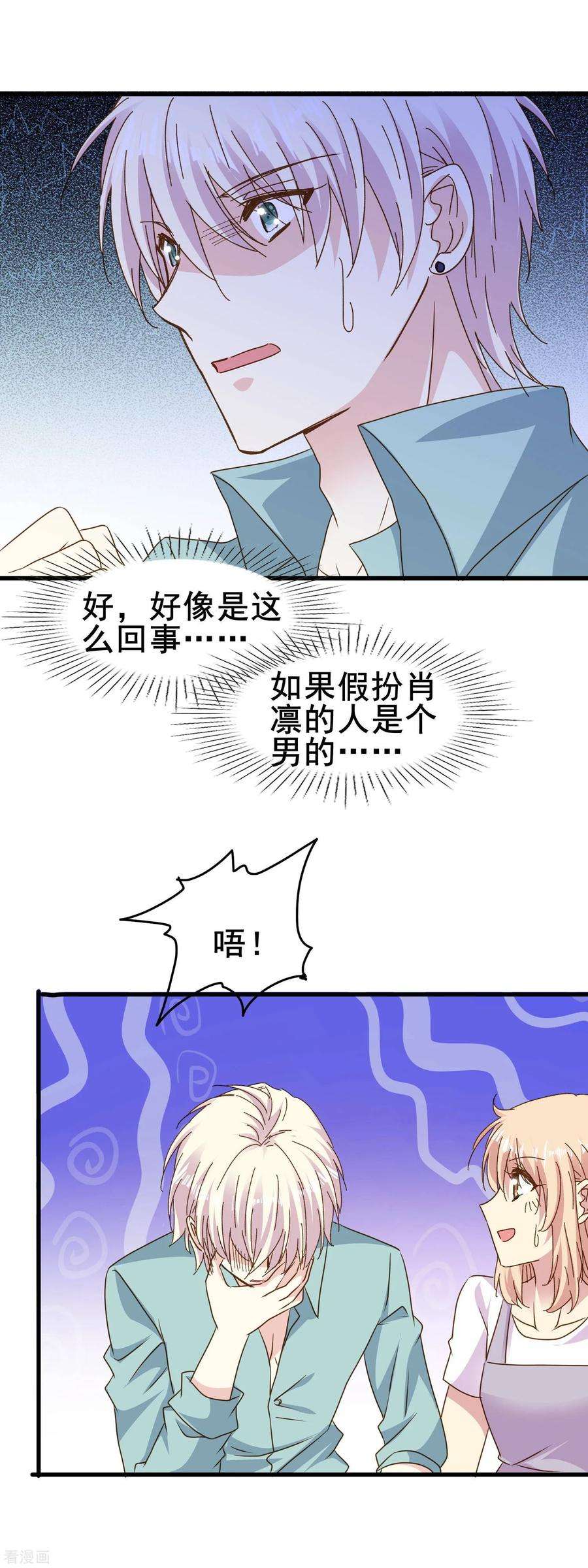 暗夜新娘2季59话 月圆之夜
