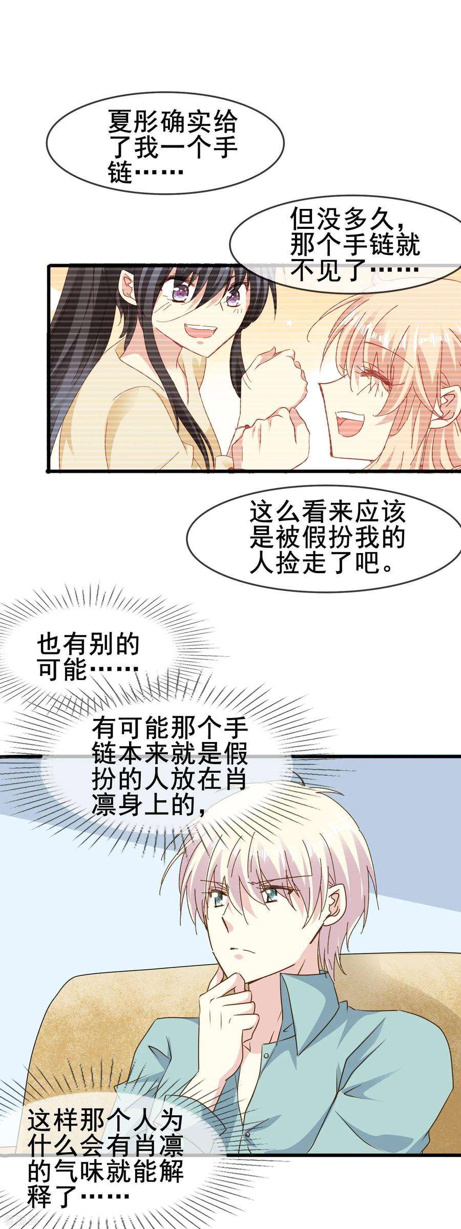 暗夜新娘2季59话 月圆之夜