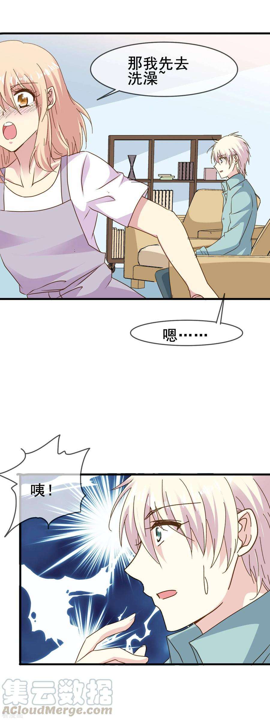 暗夜新娘2季59话 月圆之夜