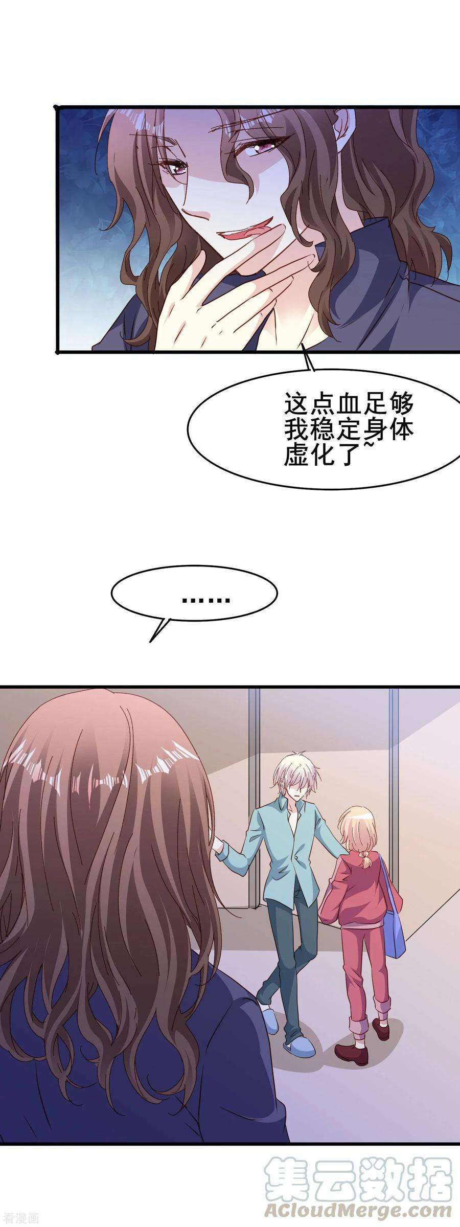 暗夜新娘2季59话 月圆之夜