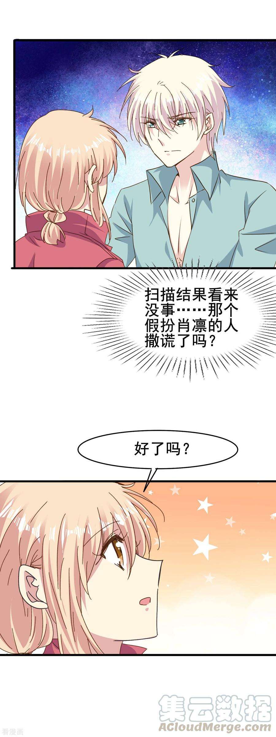 暗夜新娘2季59话 月圆之夜