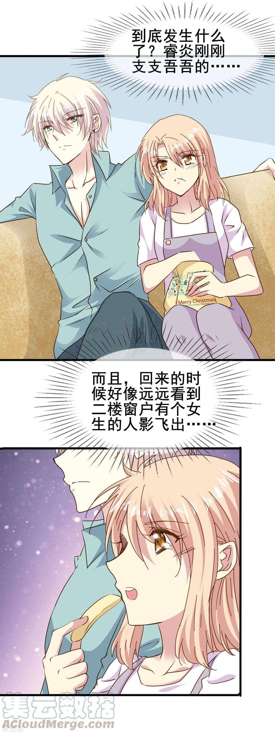 暗夜新娘2季59话 月圆之夜