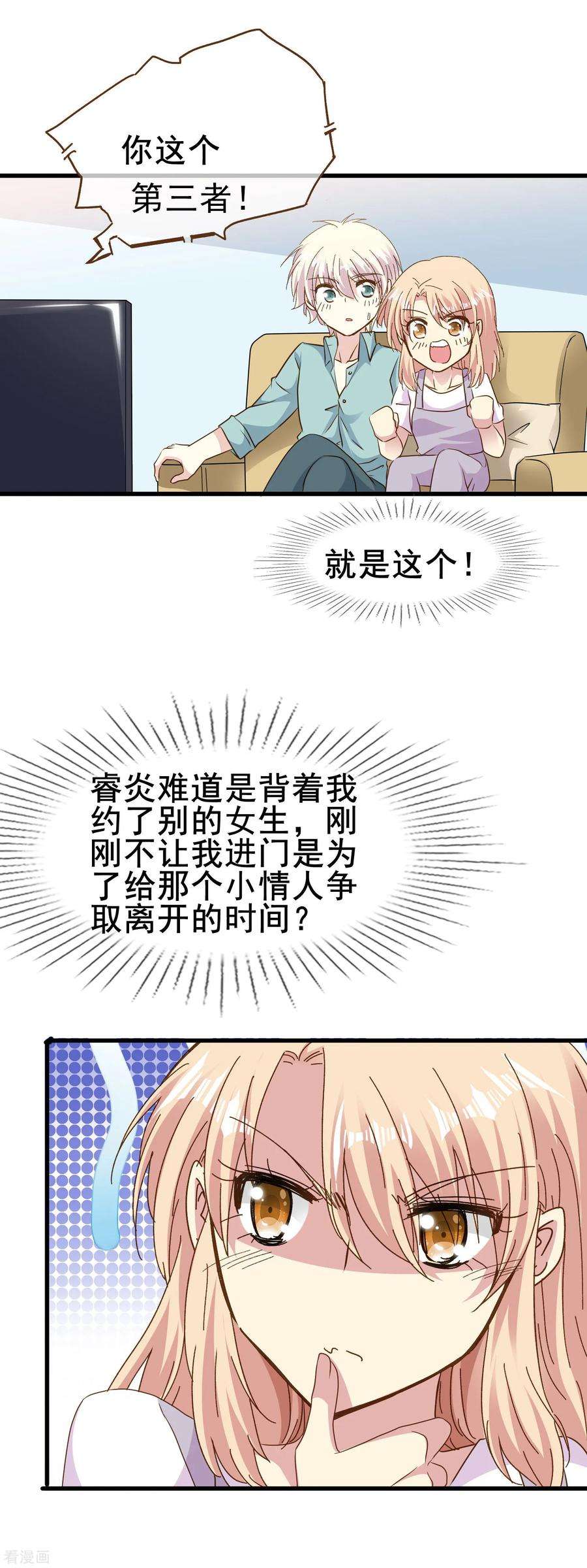 暗夜新娘2季59话 月圆之夜