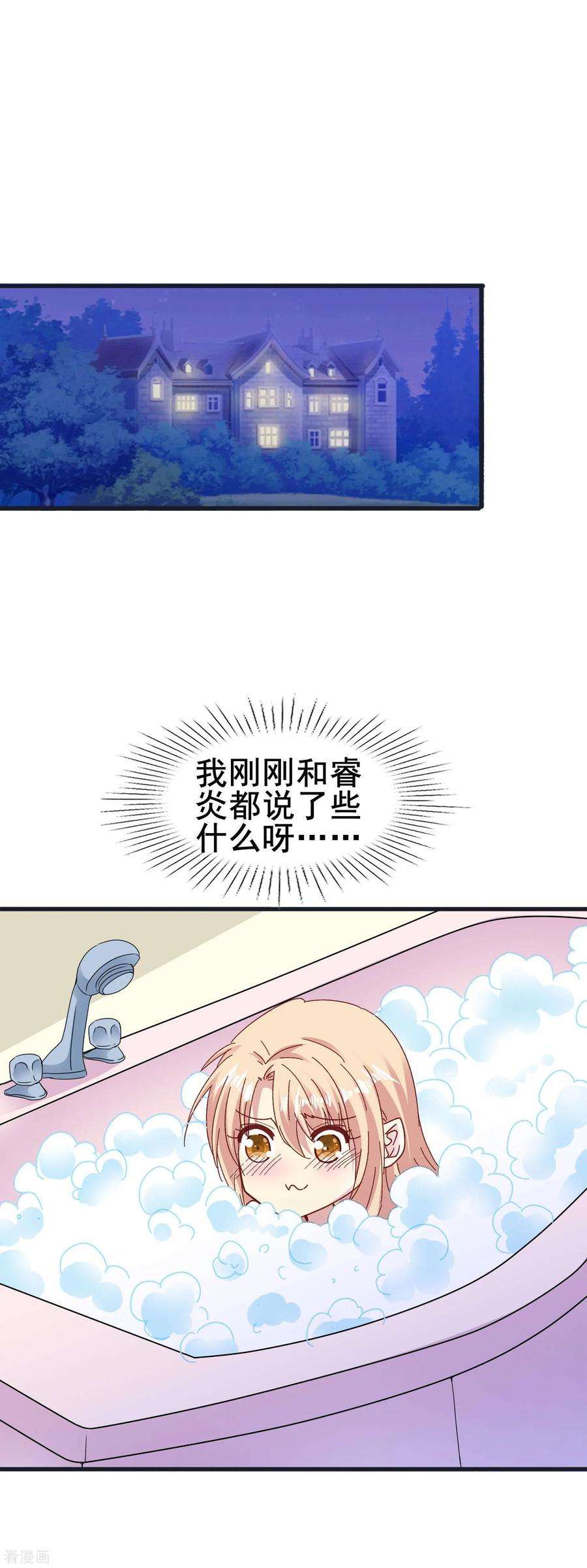 暗夜新娘2季60话 我们都很期待的夜晚