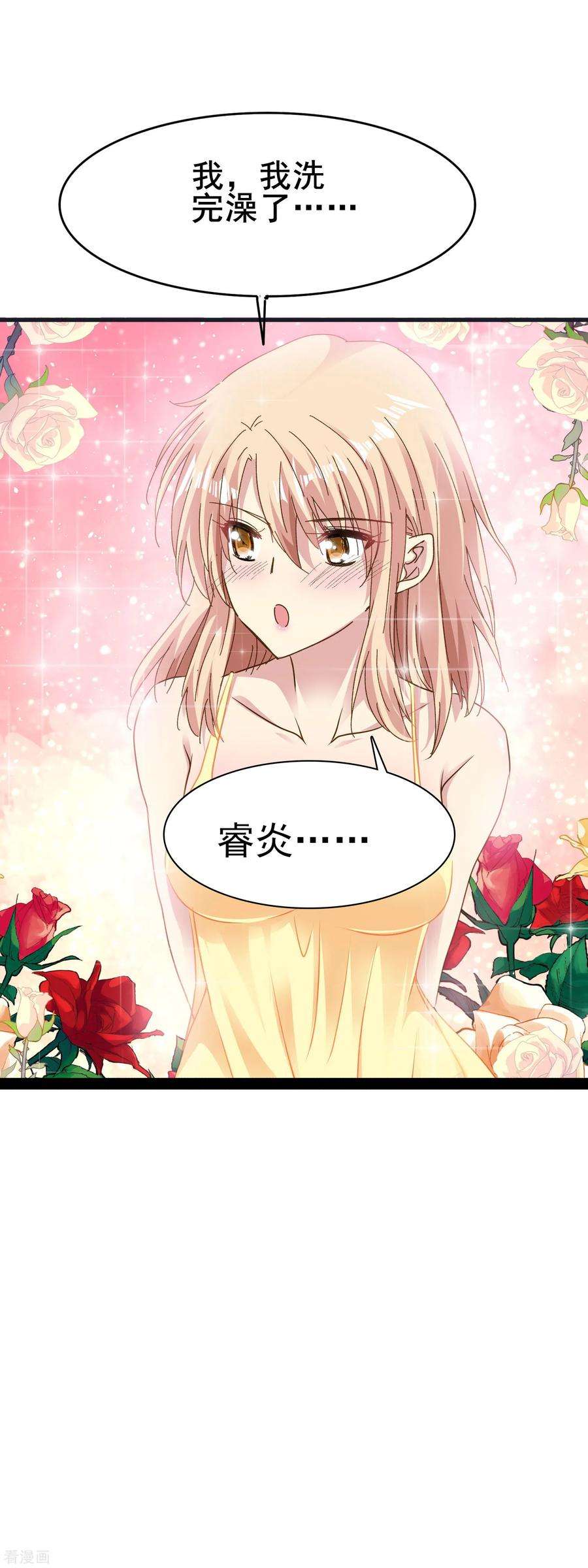 暗夜新娘2季60话 我们都很期待的夜晚